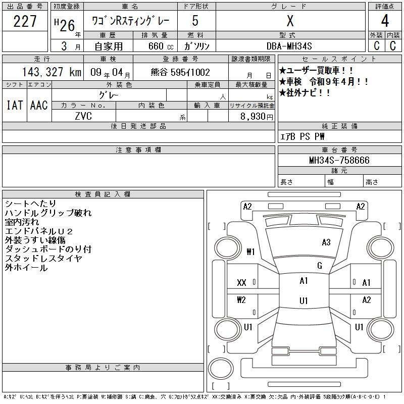 Аукционный лист