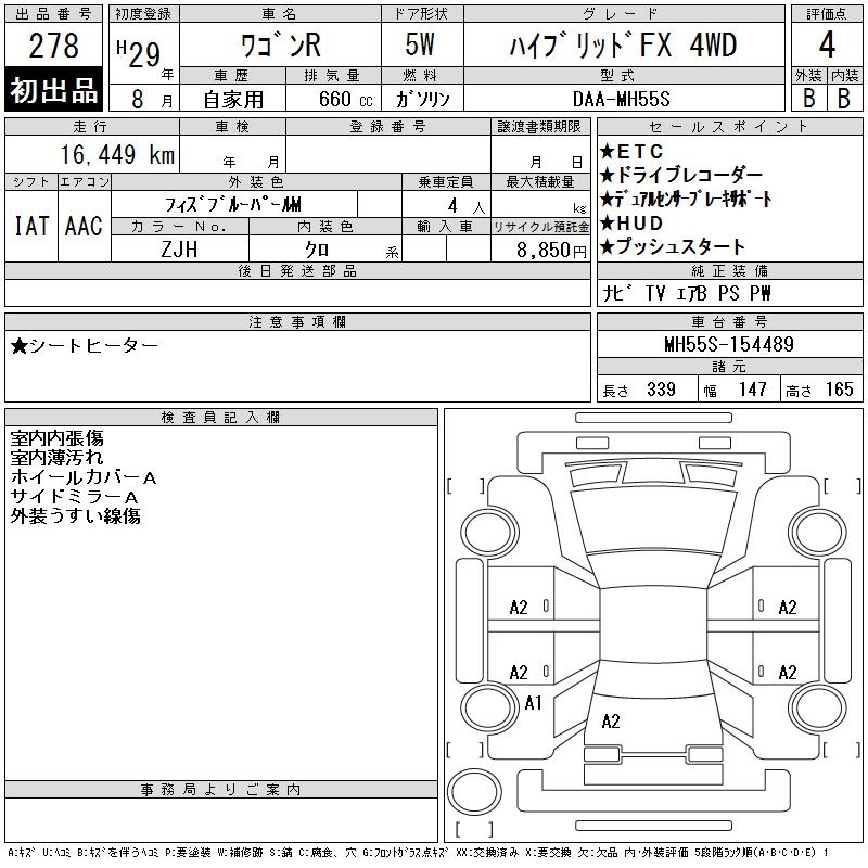 Аукционный лист