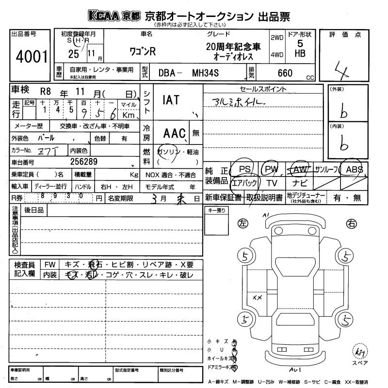 Аукционный лист