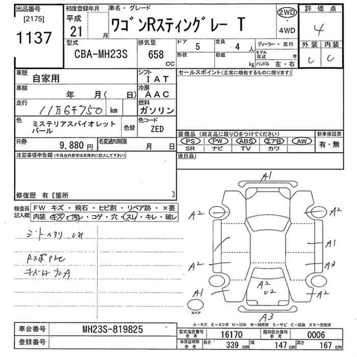 Аукционный лист