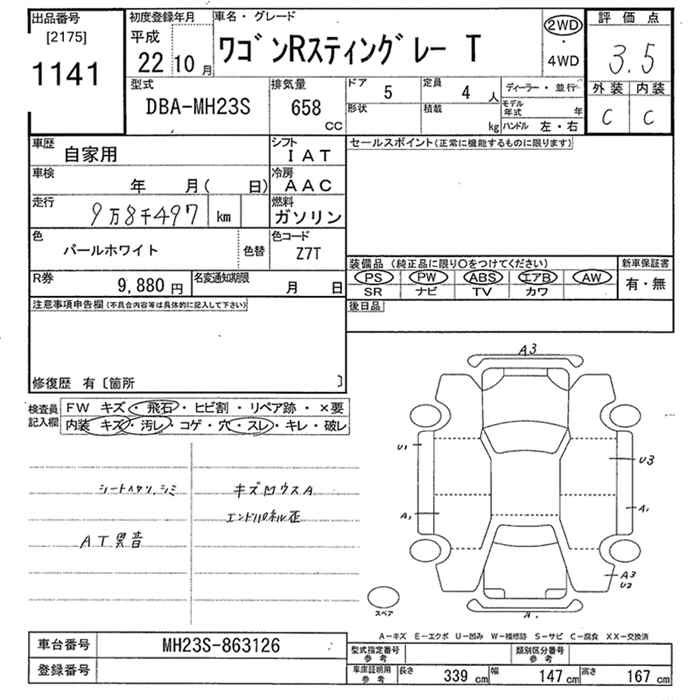 Аукционный лист