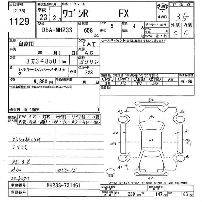 Аукционный лист