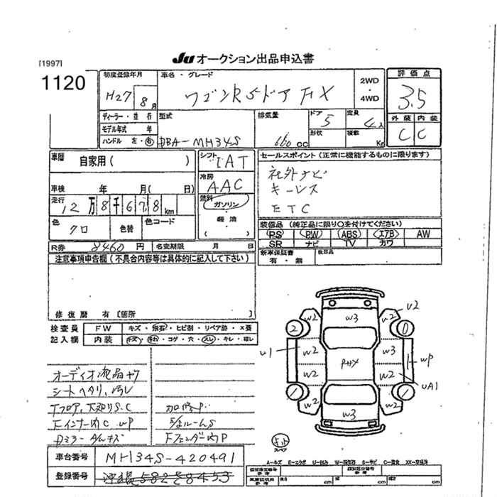 Аукционный лист
