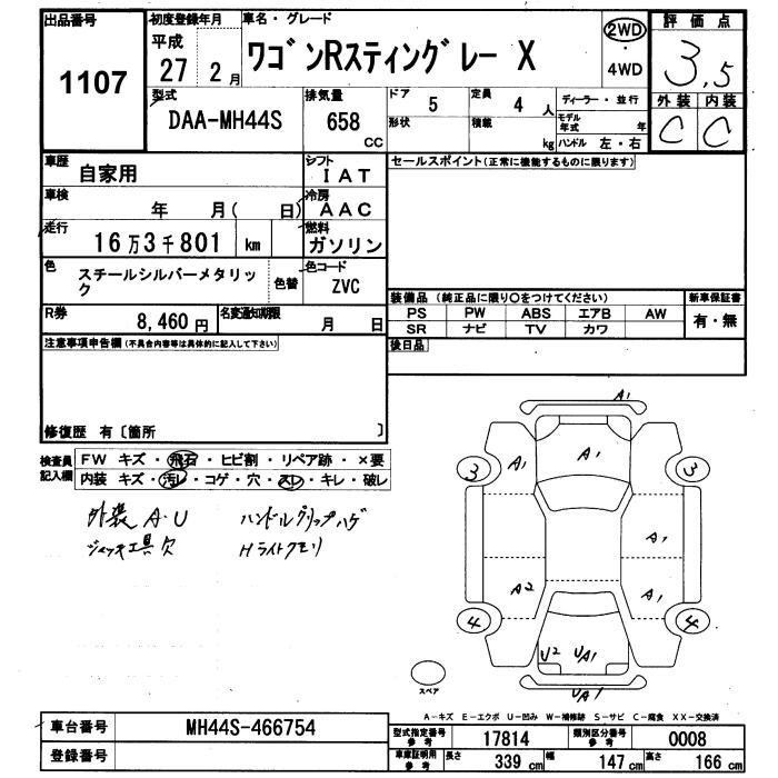 Аукционный лист