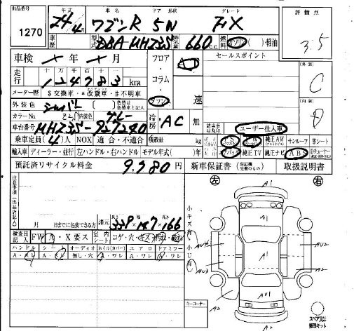 Аукционный лист