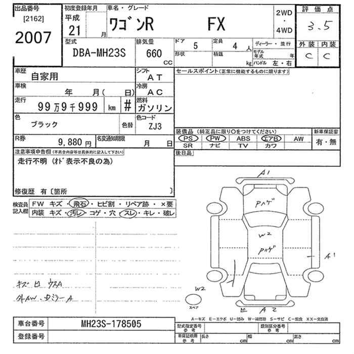 Аукционный лист