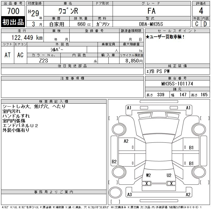 Аукционный лист