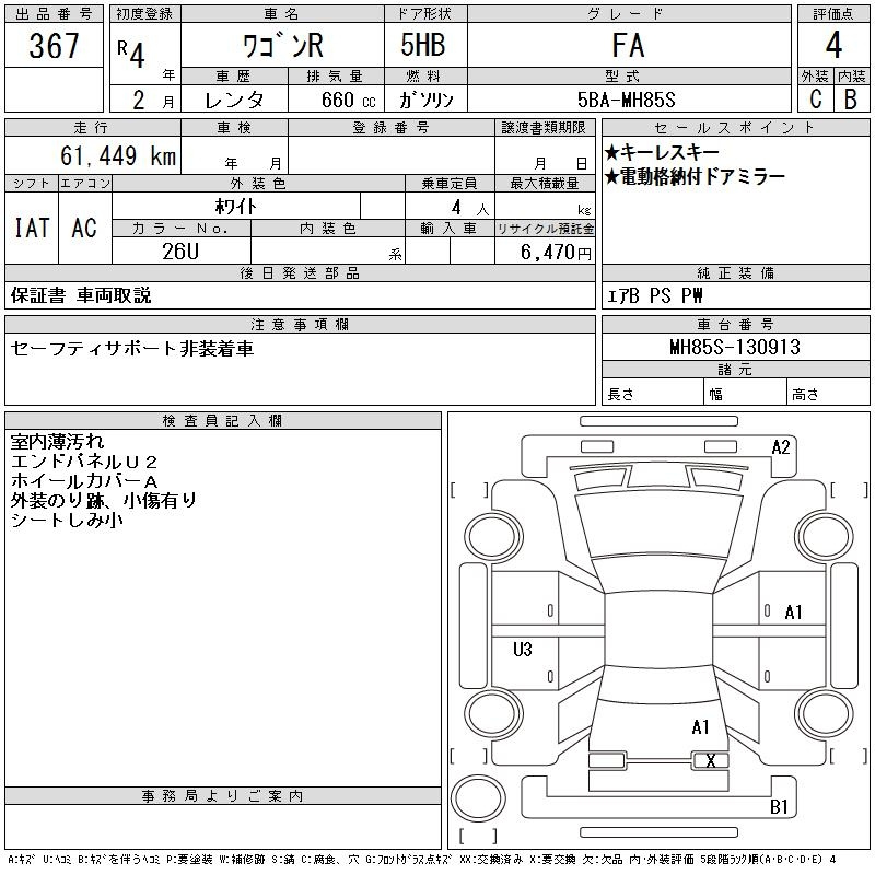 Аукционный лист