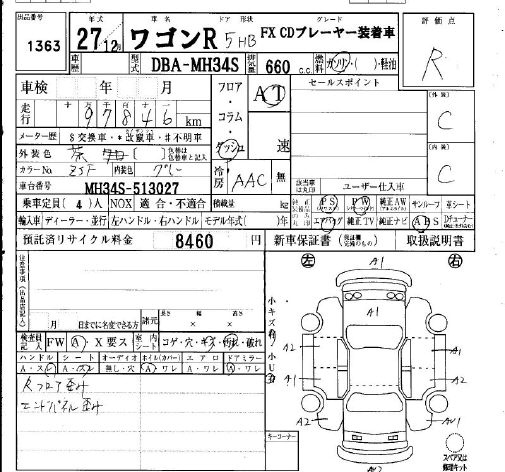 Аукционный лист