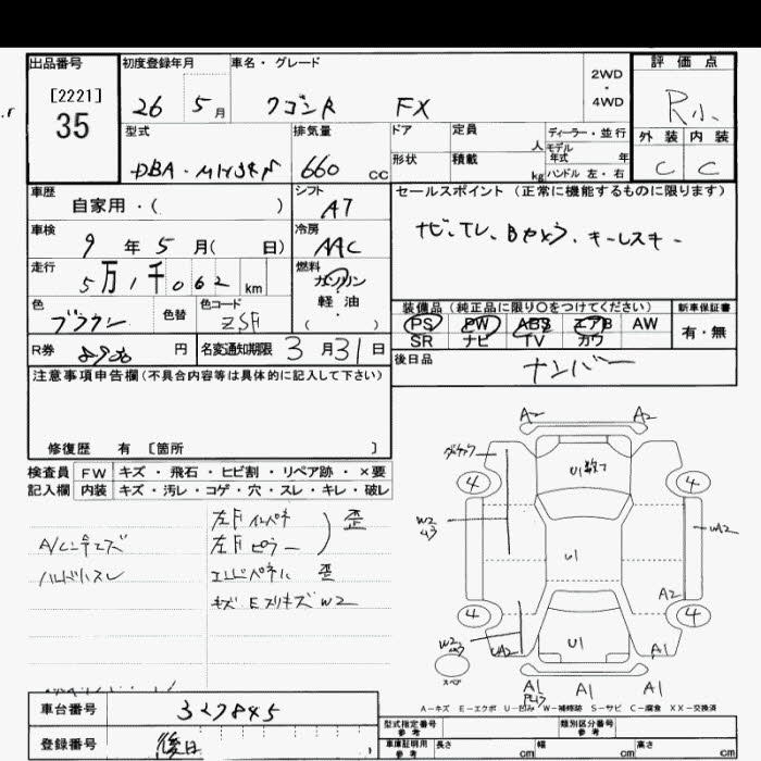 Аукционный лист