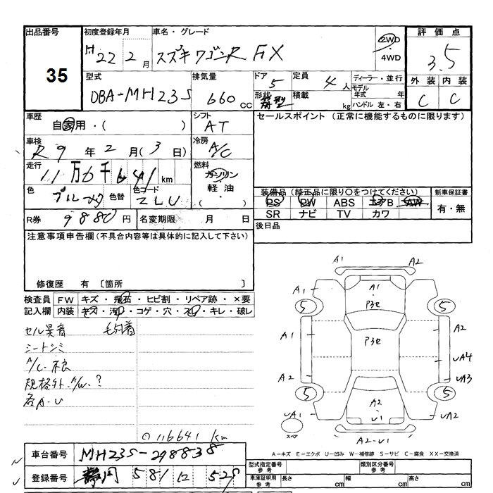 Аукционный лист
