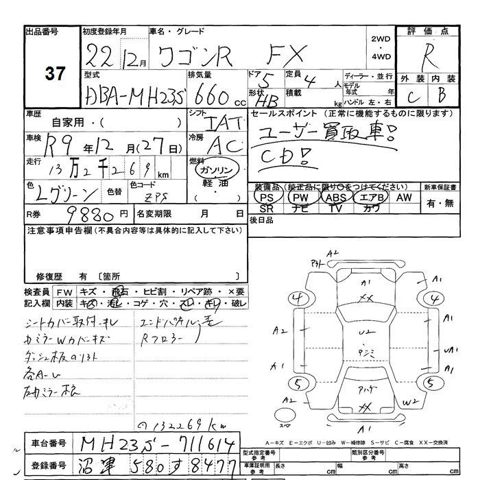 Аукционный лист