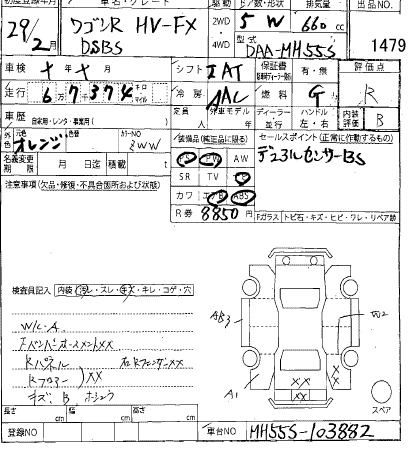 Аукционный лист