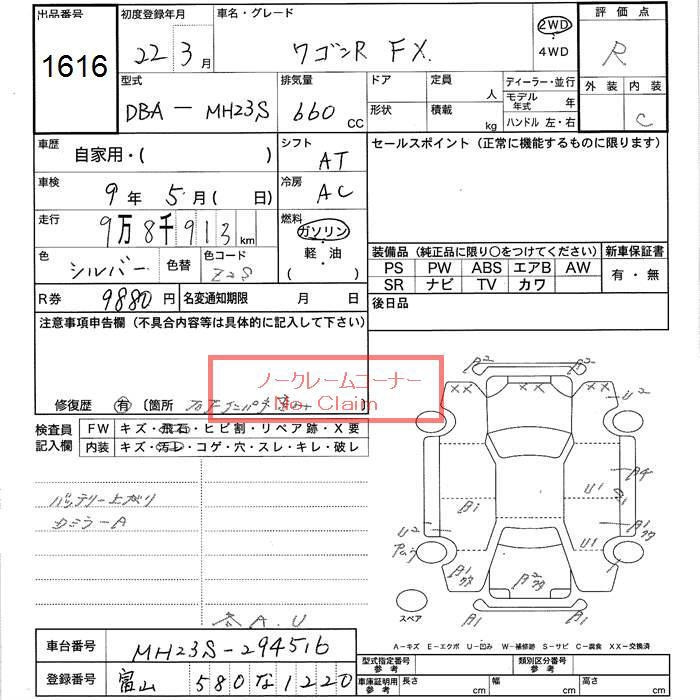 Аукционный лист
