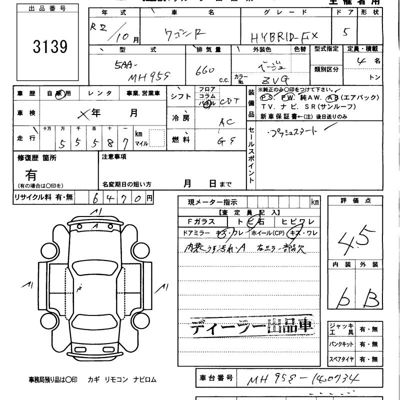 Аукционный лист