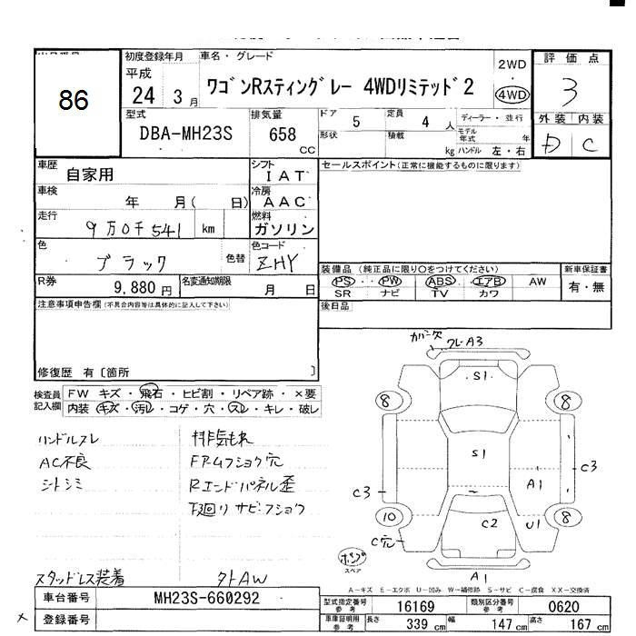 Аукционный лист