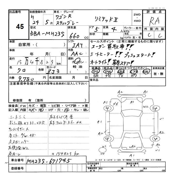 Аукционный лист
