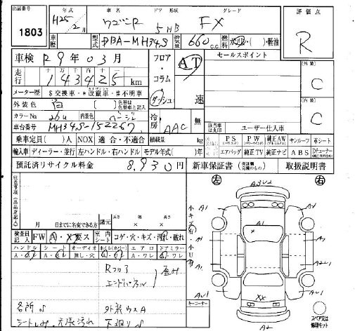 Аукционный лист