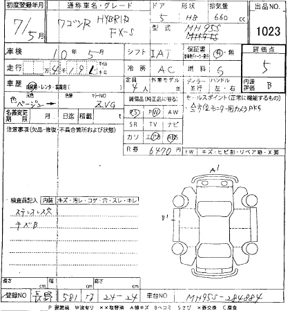 Аукционный лист