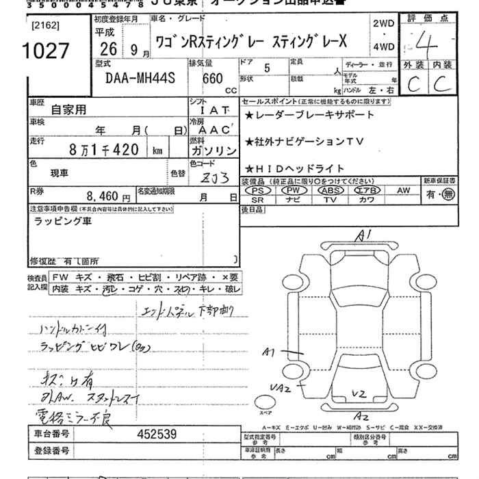 Аукционный лист