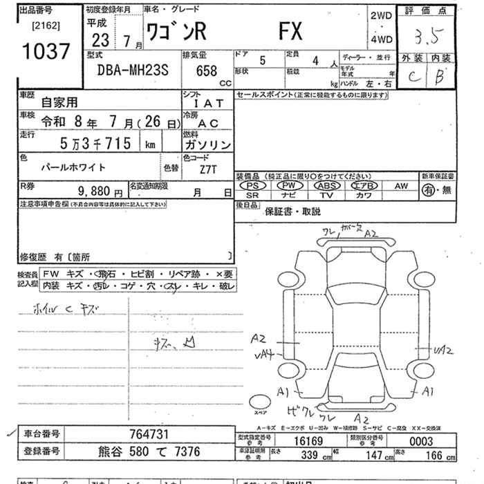 Аукционный лист