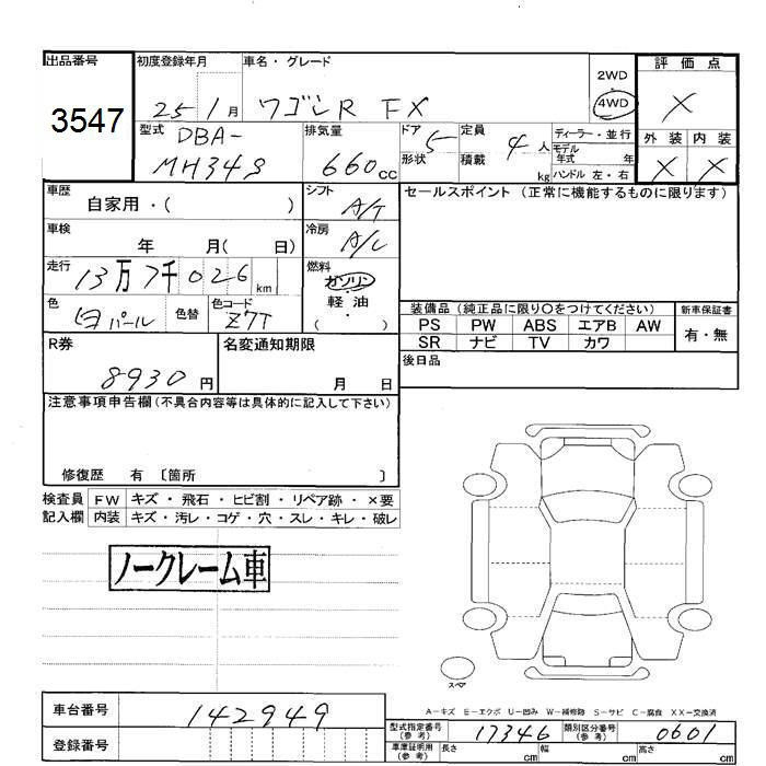 Аукционный лист