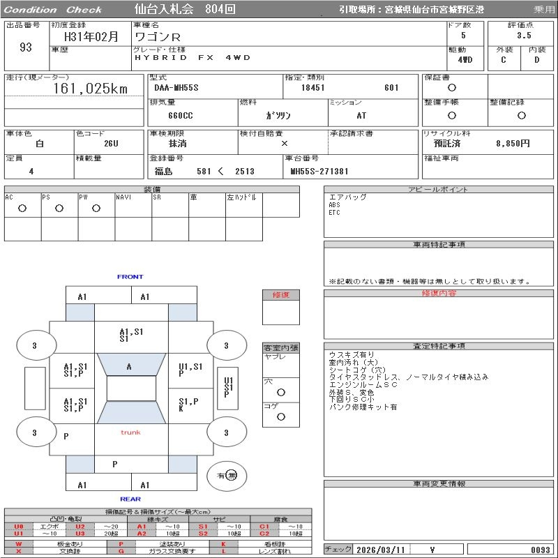 Аукционный лист
