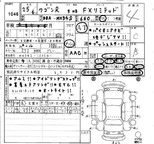 Аукционный лист