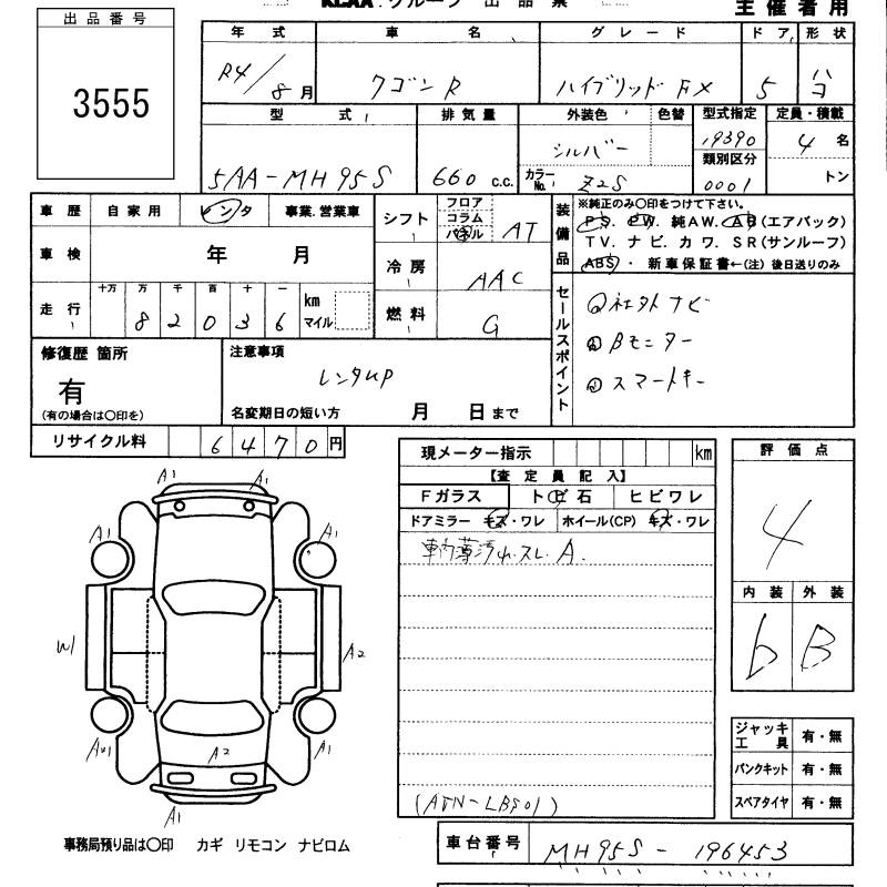 Аукционный лист