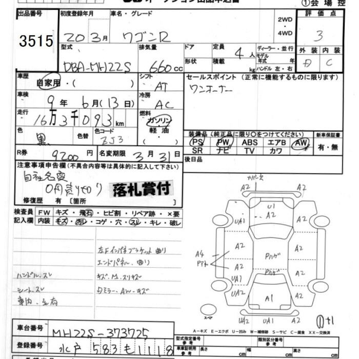 Аукционный лист