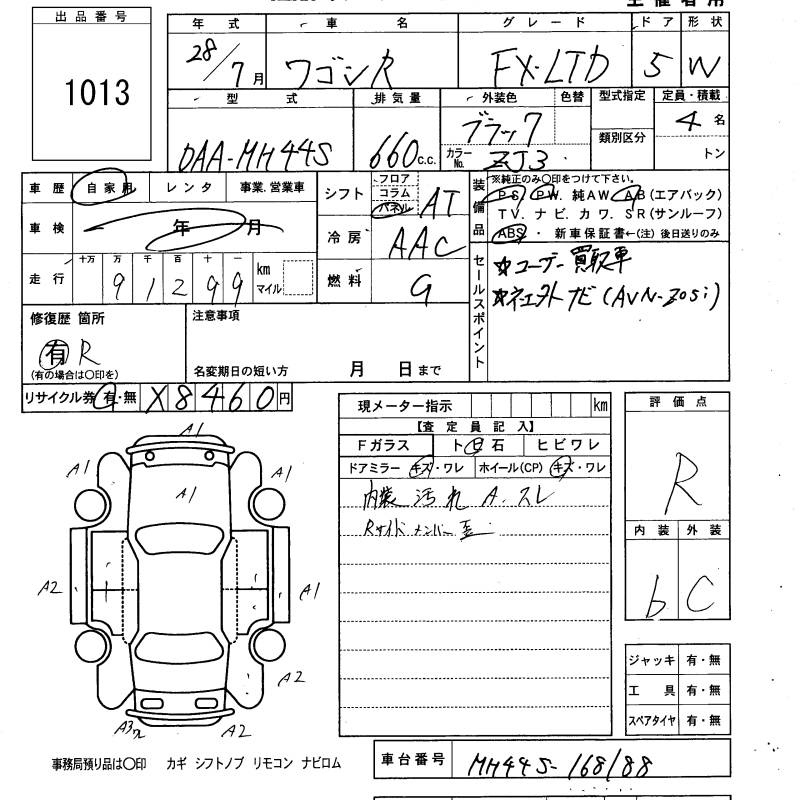 Аукционный лист