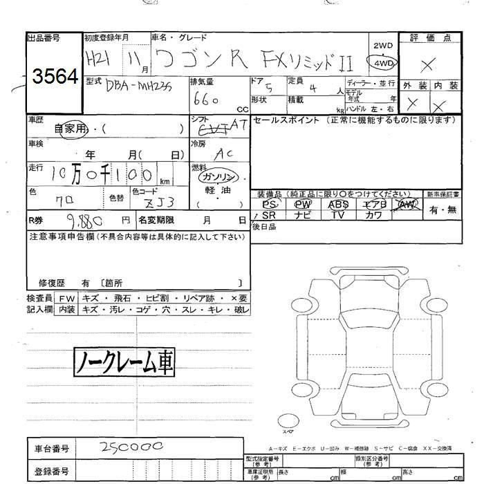 Аукционный лист