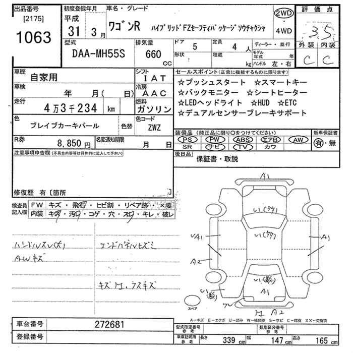 Аукционный лист