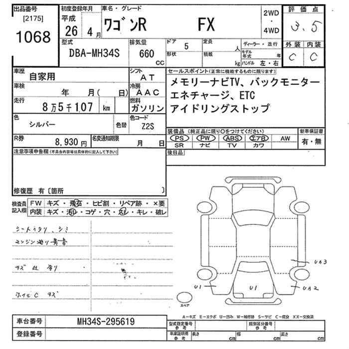 Аукционный лист