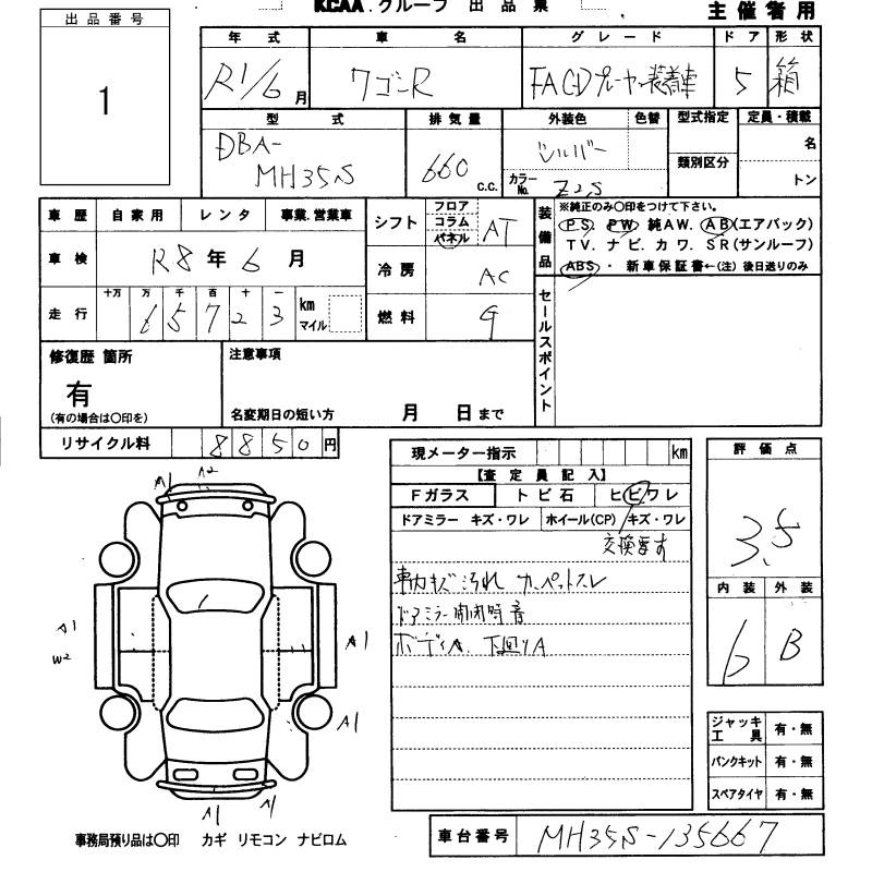 Аукционный лист