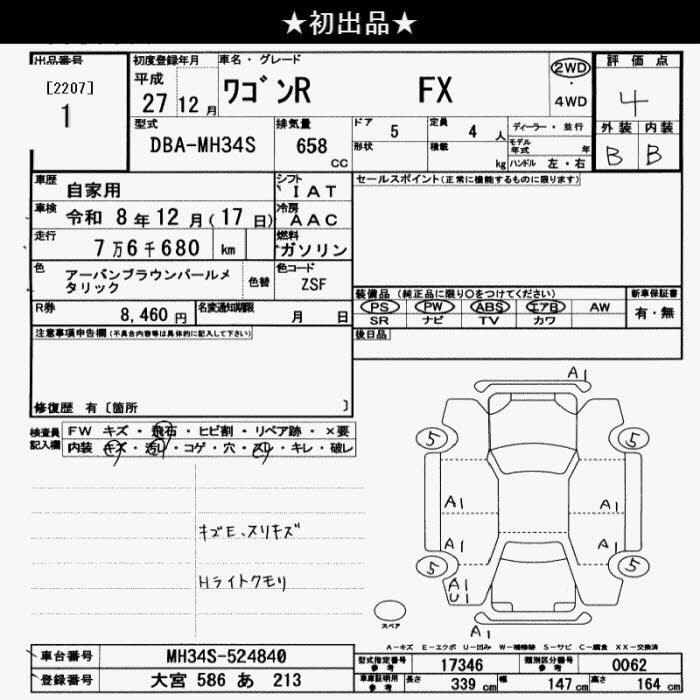 Аукционный лист