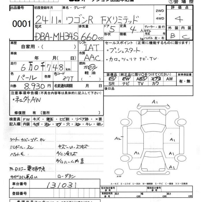 Аукционный лист