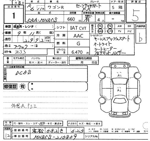 Аукционный лист