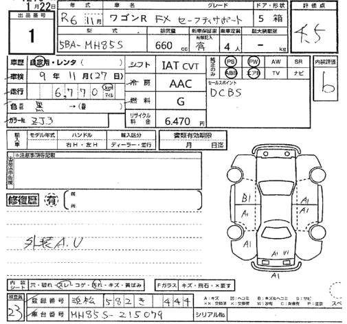Аукционный лист