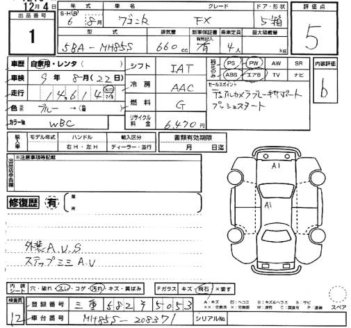 Аукционный лист