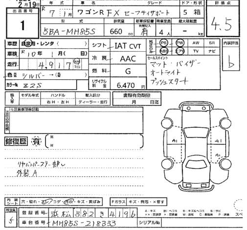 Аукционный лист