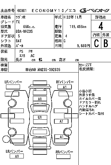 Аукционный лист