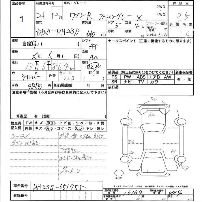 Аукционный лист