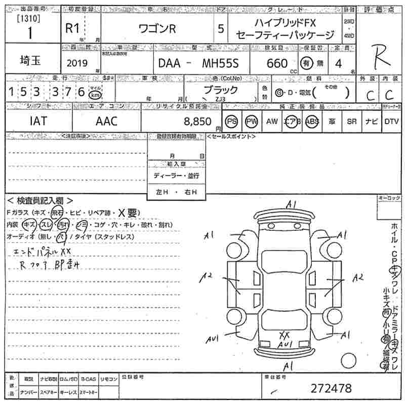 Аукционный лист