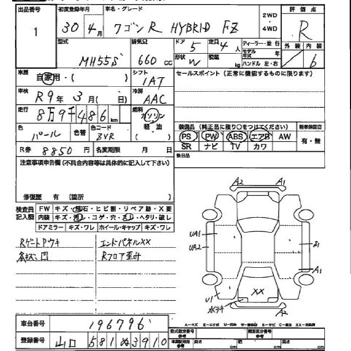 Аукционный лист