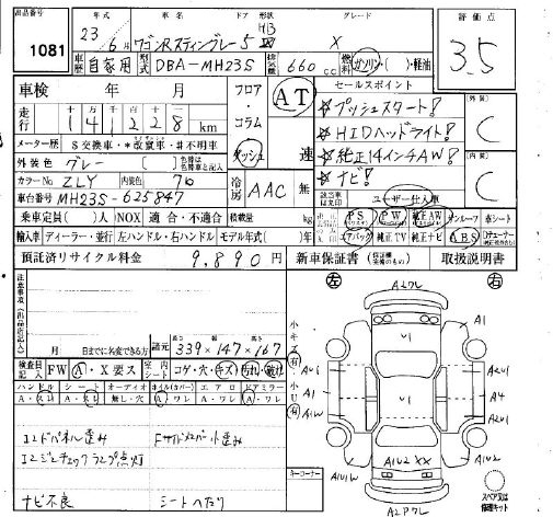 Аукционный лист