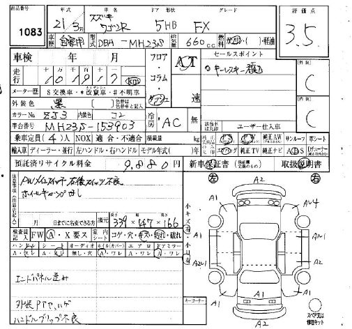 Аукционный лист