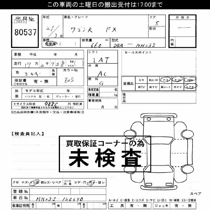 Аукционный лист