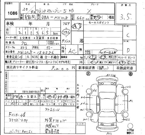 Аукционный лист