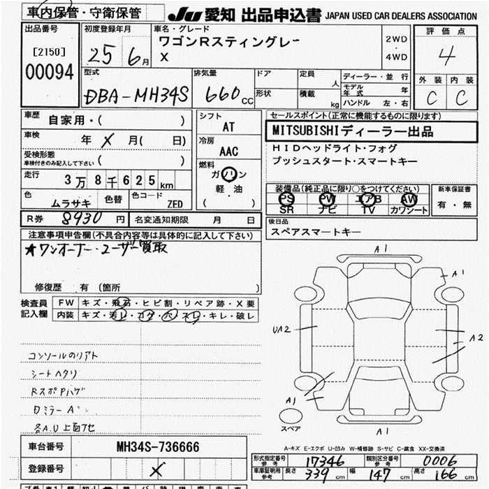 Аукционный лист
